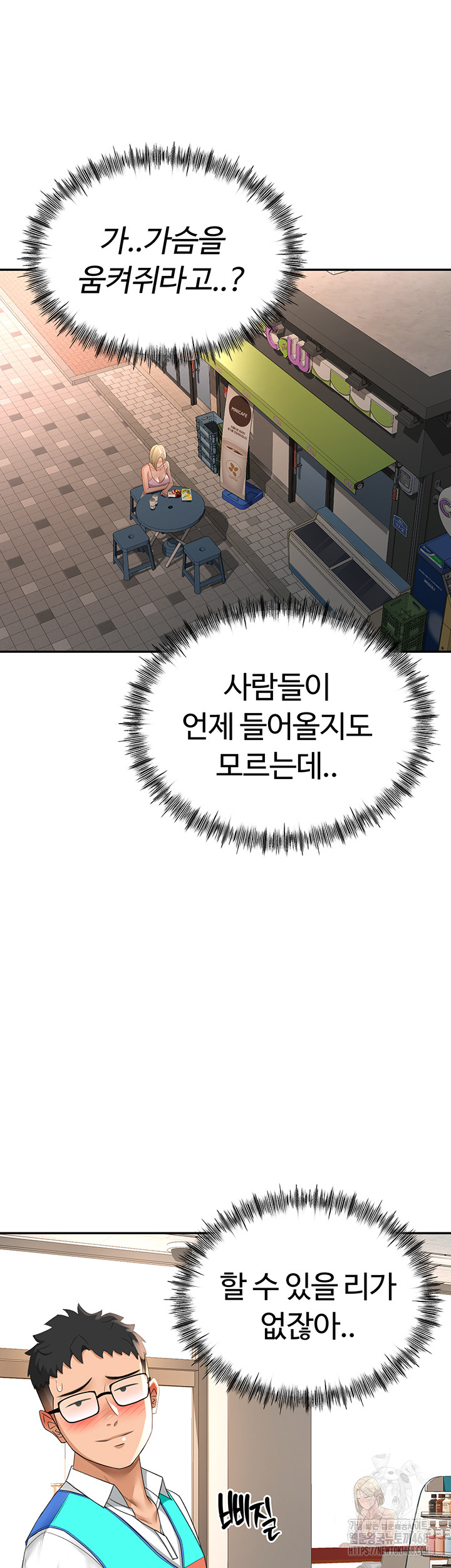 Rooftop Sex King Raw - Chapter 10 [photo 30] - MangaPorn