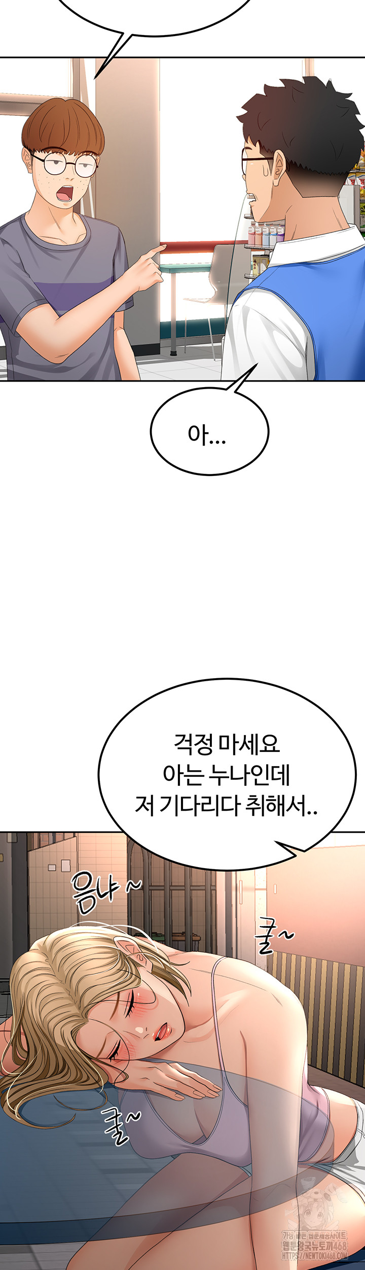 Rooftop Sex King Raw - Chapter 10 [photo 36] - MangaPorn