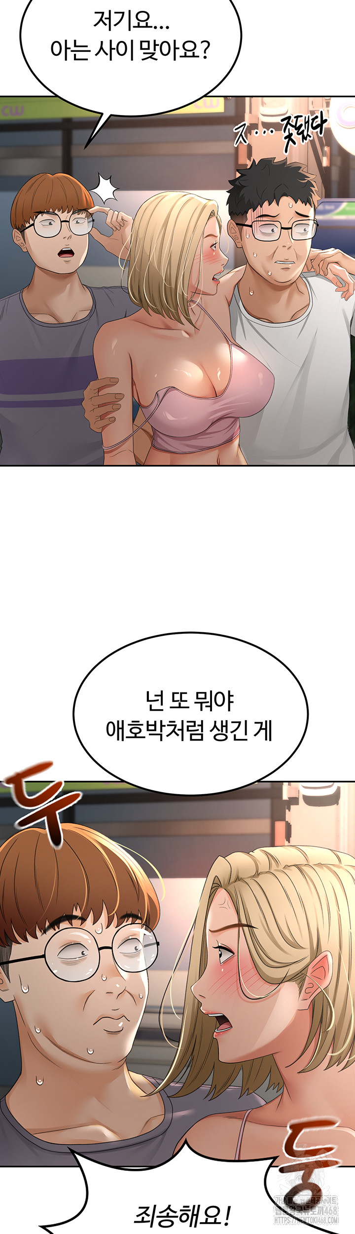 Rooftop Sex King Raw - Chapter 10 [photo 39] - MangaPorn