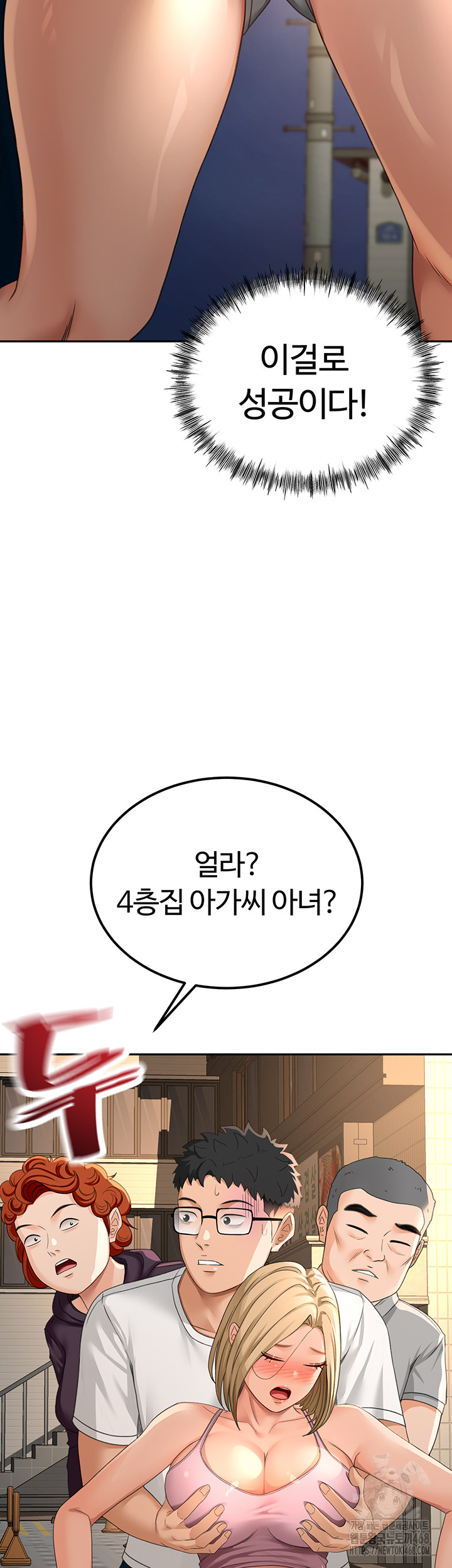 Rooftop Sex King Raw - Chapter 10 [photo 53] - MangaPorn