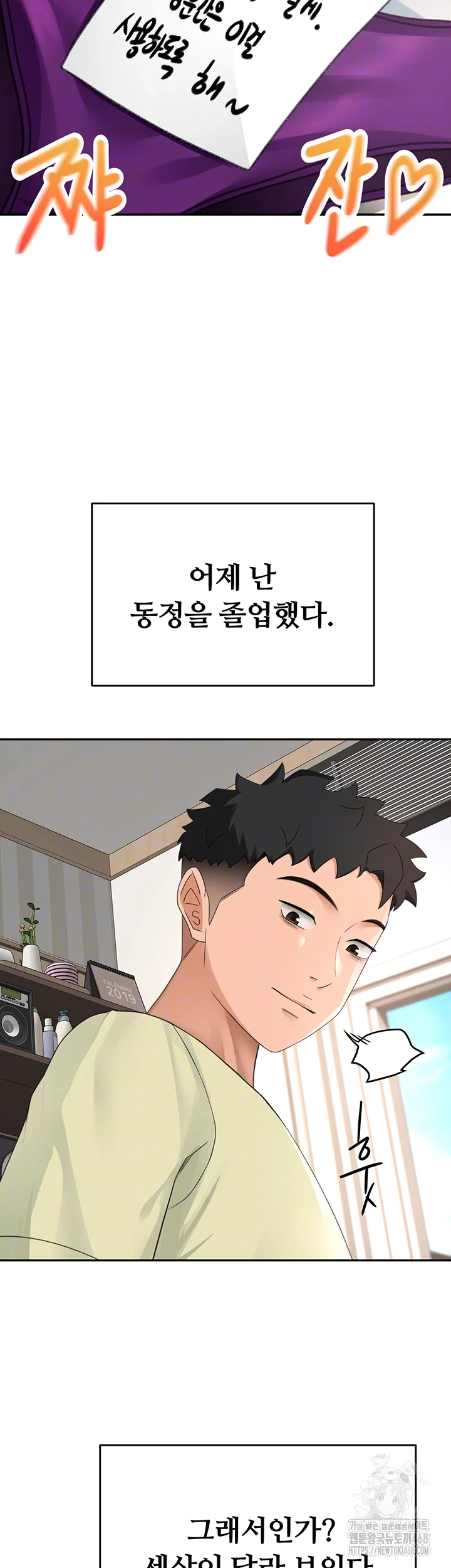 Rooftop Sex King Raw - Chapter 10 [photo 9] - MangaPorn