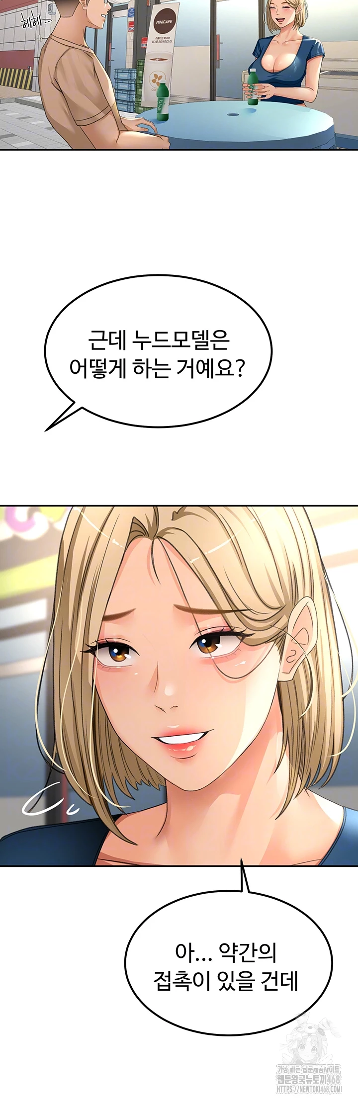 Rooftop Sex King Raw - Chapter 11 [photo 12] - MangaPorn