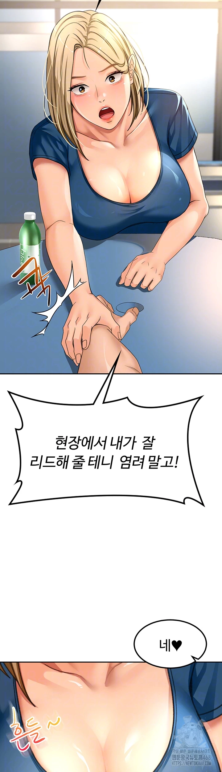 Rooftop Sex King Raw - Chapter 11 [photo 14] - MangaPorn