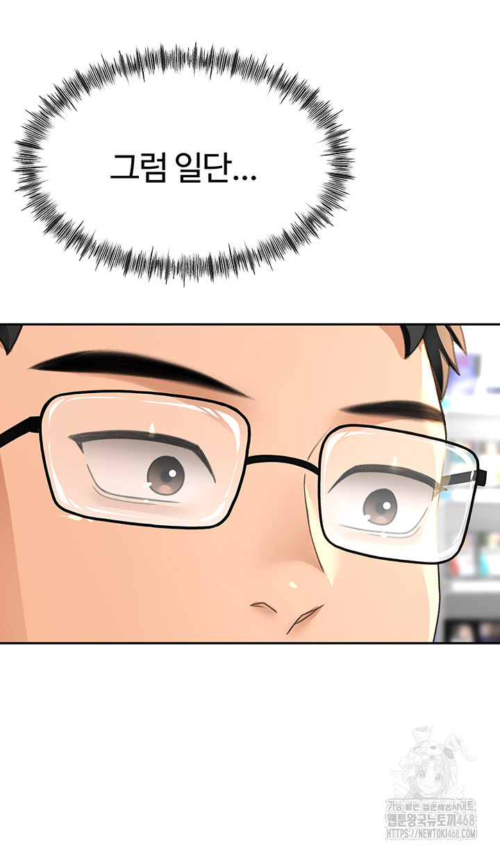 Rooftop Sex King Raw - Chapter 11 [photo 19] - MangaPorn