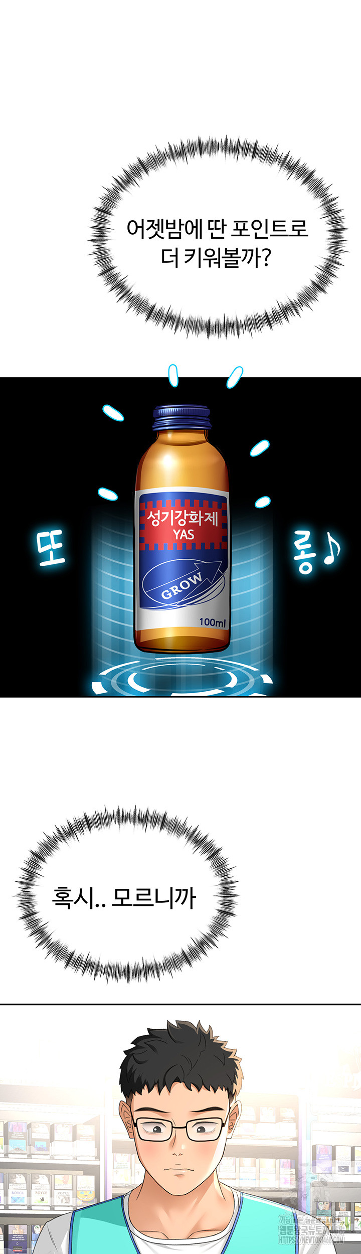 Rooftop Sex King Raw - Chapter 11 [photo 20] - MangaPorn