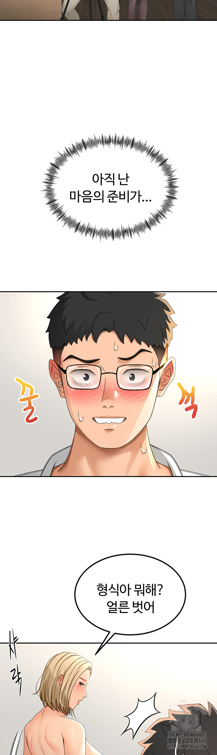 Rooftop Sex King Raw - Chapter 11 [photo 31] - MangaPorn