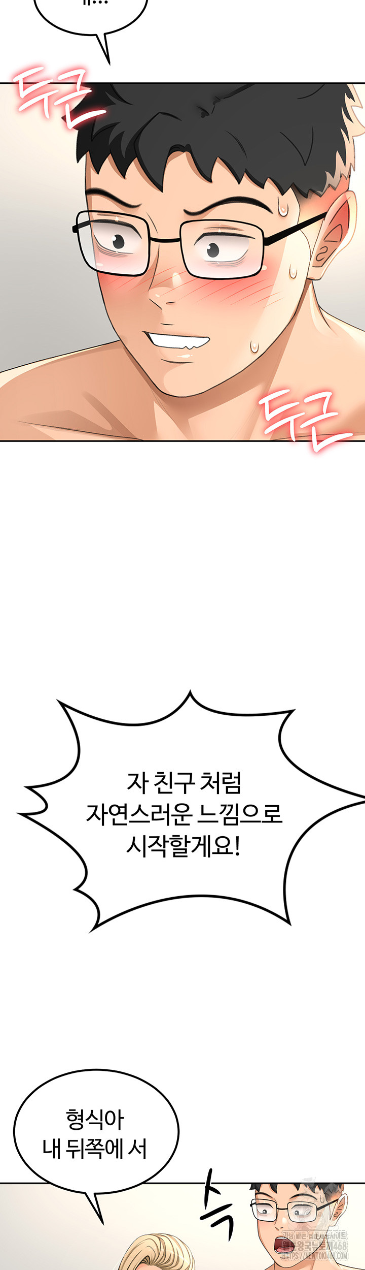 Rooftop Sex King Raw - Chapter 11 [photo 36] - MangaPorn