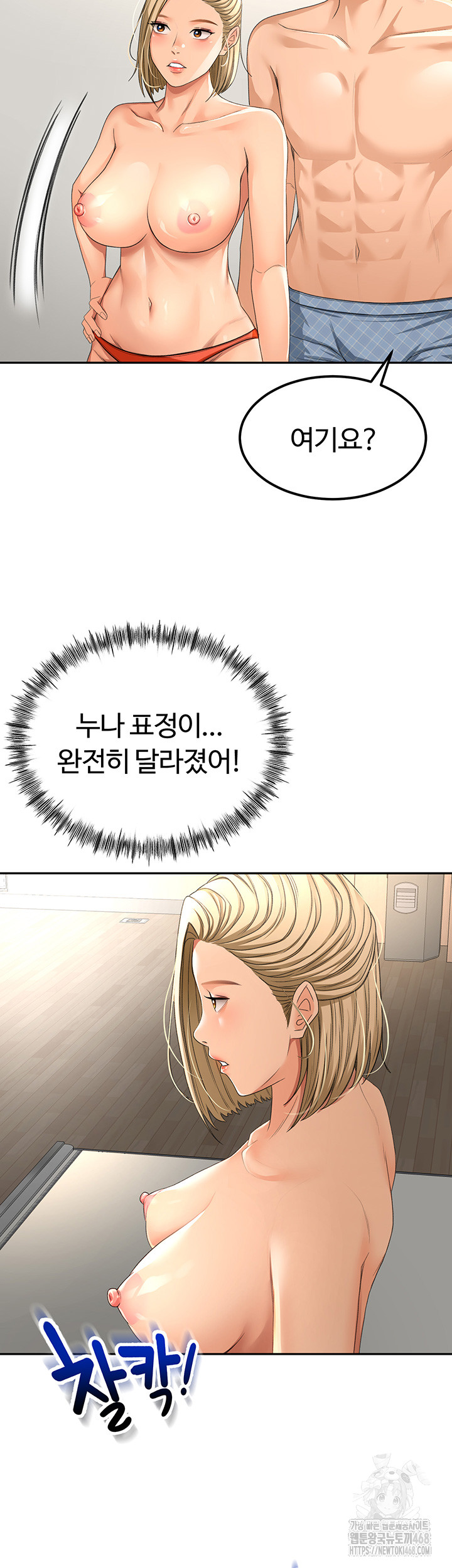 Rooftop Sex King Raw - Chapter 11 [photo 37] - MangaPorn