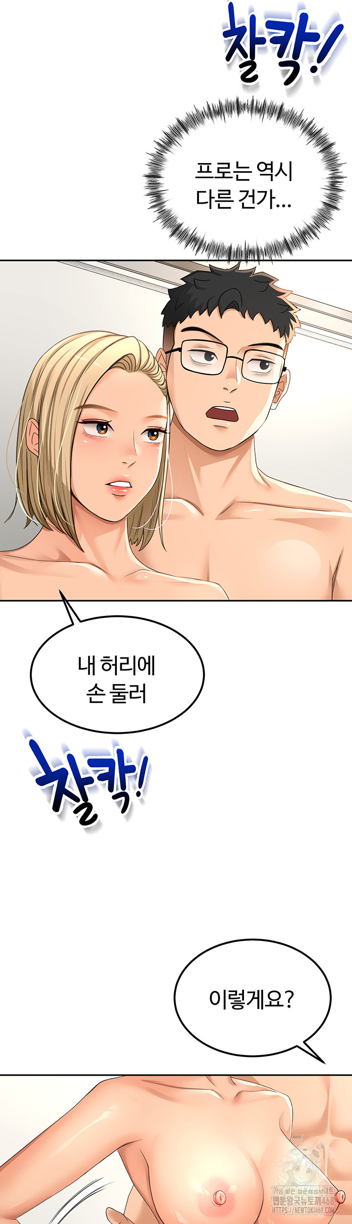 Rooftop Sex King Raw - Chapter 11 [photo 38] - MangaPorn