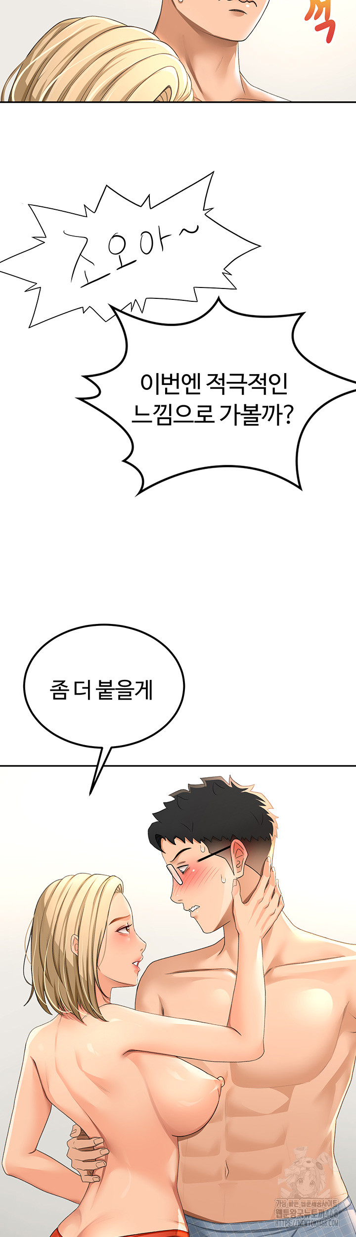 Rooftop Sex King Raw - Chapter 11 [photo 42] - MangaPorn