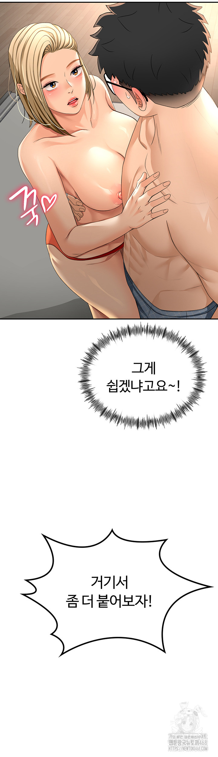 Rooftop Sex King Raw - Chapter 11 [photo 44] - MangaPorn