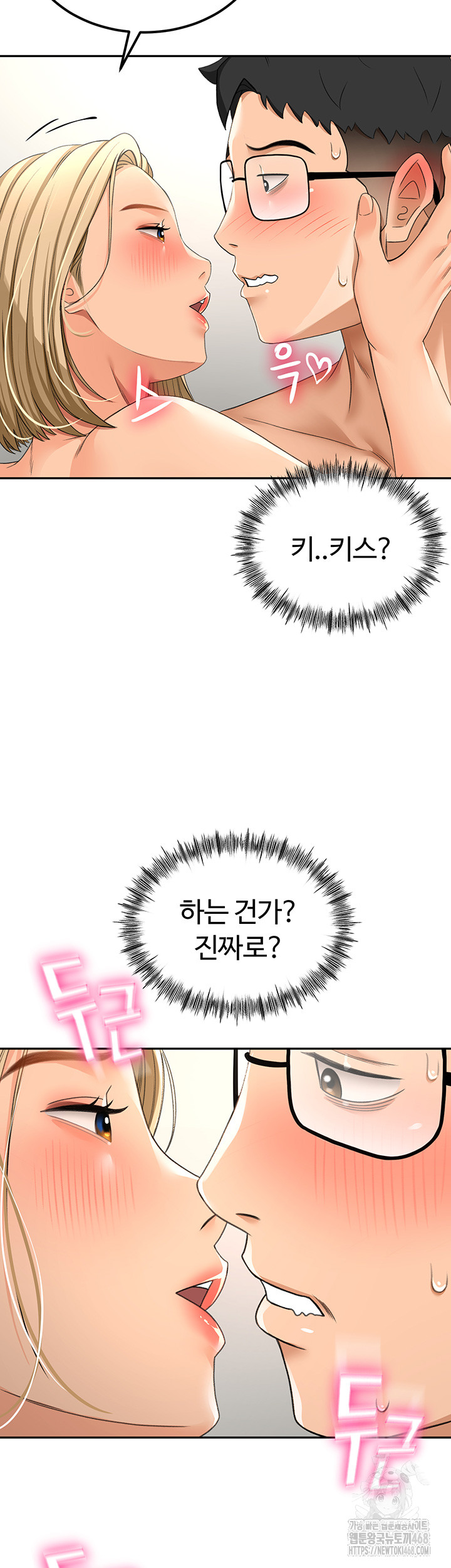 Rooftop Sex King Raw - Chapter 11 [photo 49] - MangaPorn