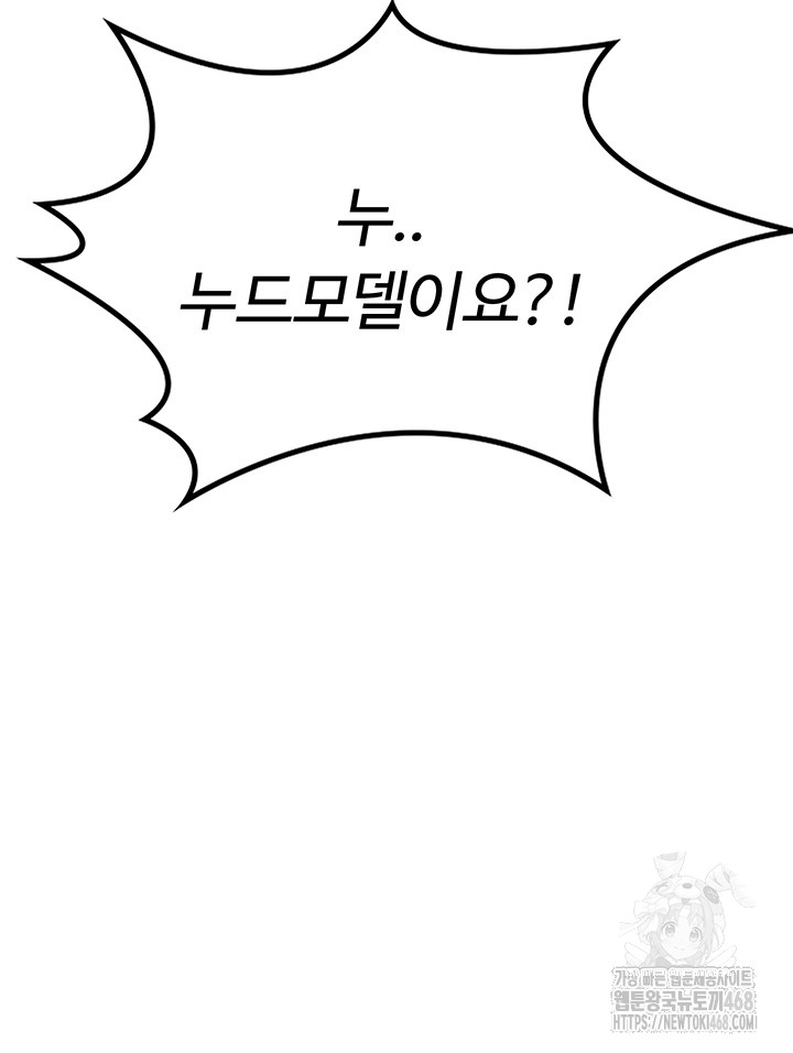 Rooftop Sex King Raw - Chapter 11 [photo 5] - MangaPorn