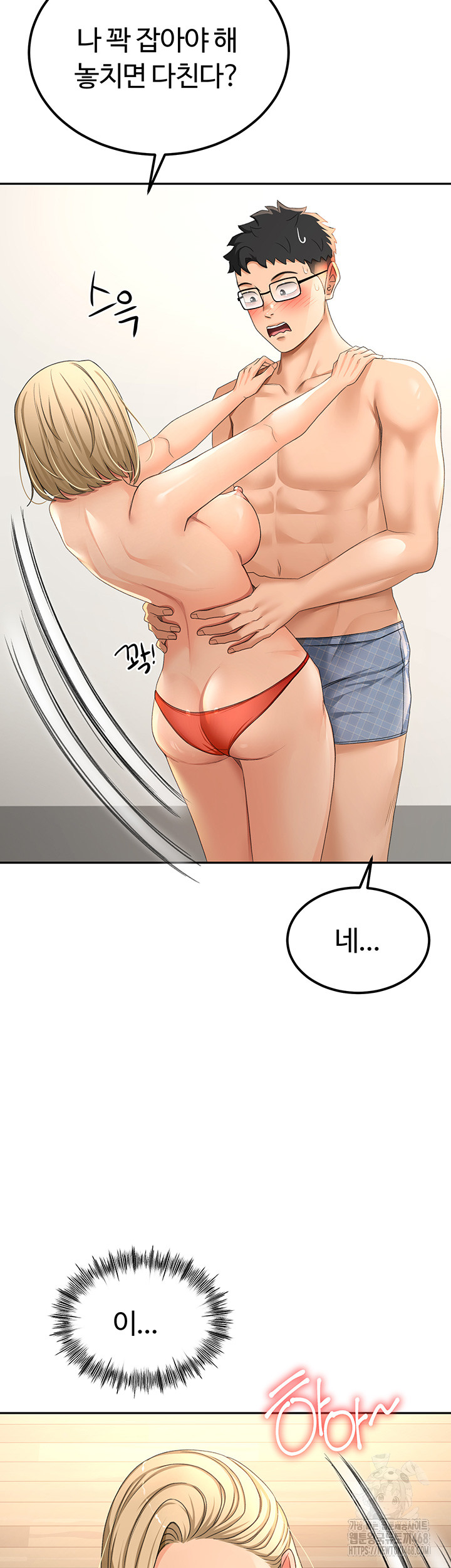 Rooftop Sex King Raw - Chapter 11 [photo 52] - MangaPorn