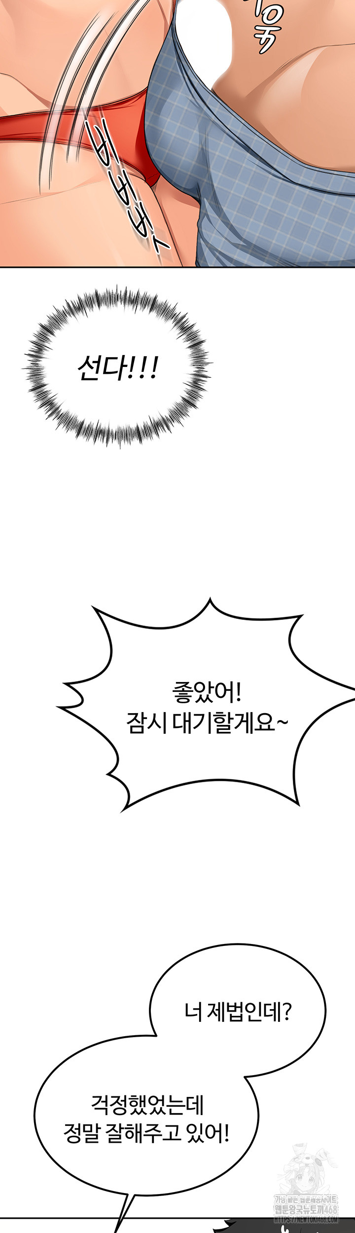 Rooftop Sex King Raw - Chapter 11 [photo 55] - MangaPorn