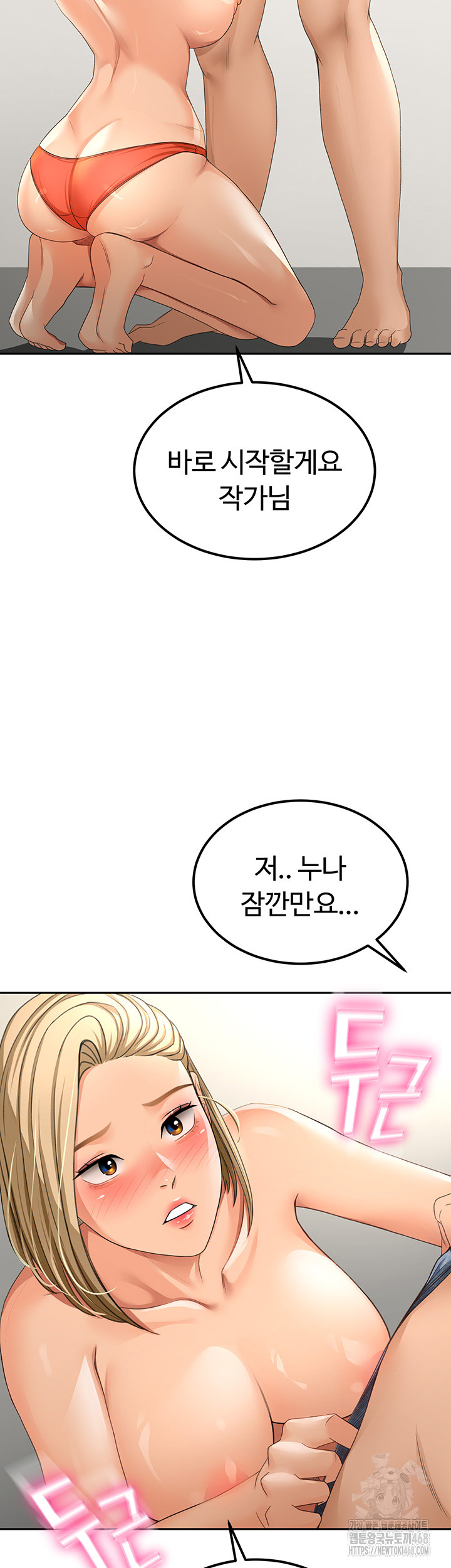 Rooftop Sex King Raw - Chapter 11 [photo 58] - MangaPorn