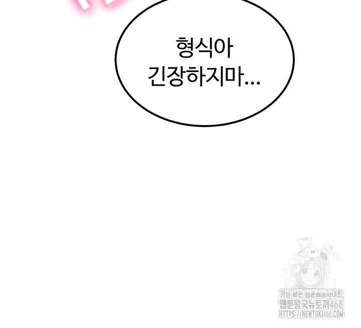 Rooftop Sex King Raw - Chapter 11 [photo 59] - MangaPorn