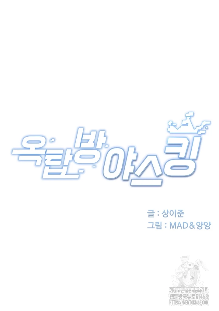 Rooftop Sex King Raw - Chapter 11 [photo 6] - MangaPorn