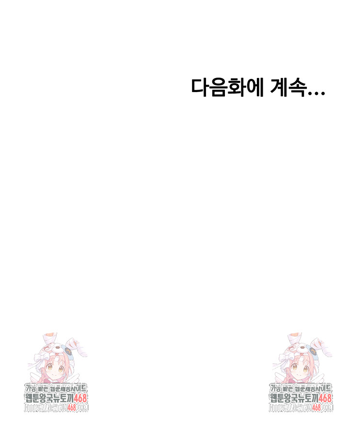 Rooftop Sex King Raw - Chapter 11 [photo 62] - MangaPorn