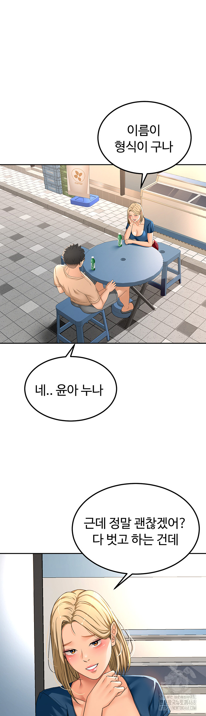 Rooftop Sex King Raw - Chapter 11 [photo 7] - MangaPorn