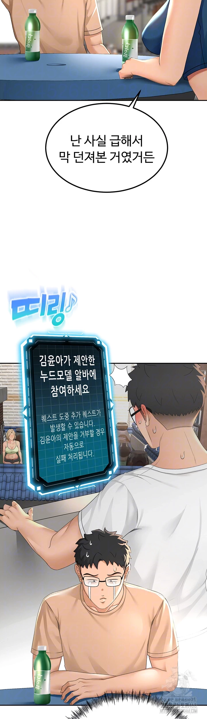 Rooftop Sex King Raw - Chapter 11 [photo 9] - MangaPorn