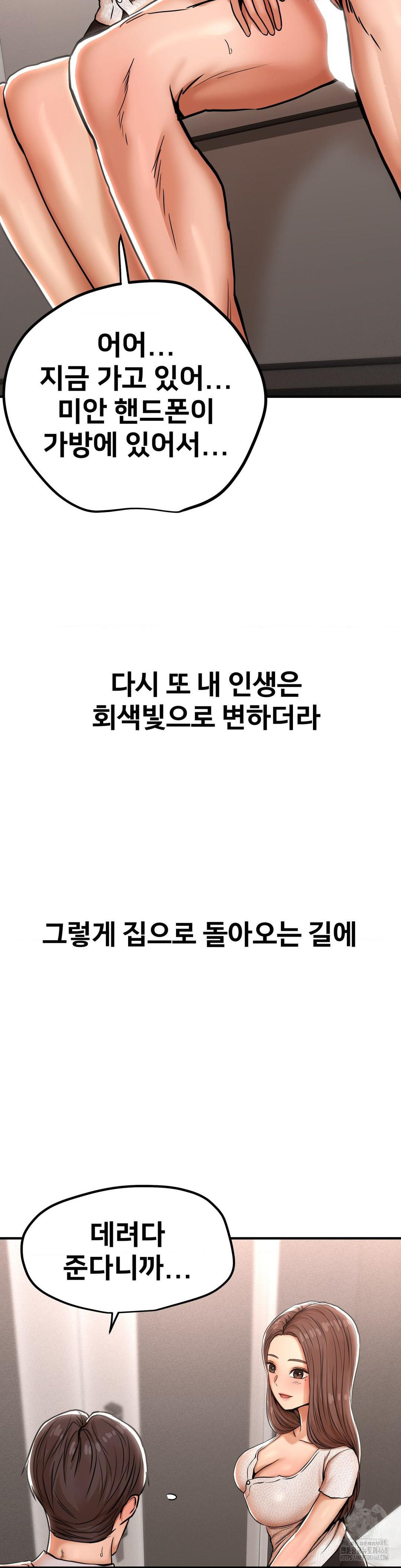 Could it Be True? Raw - Chapter 26 [photo 10] - MangaPorn