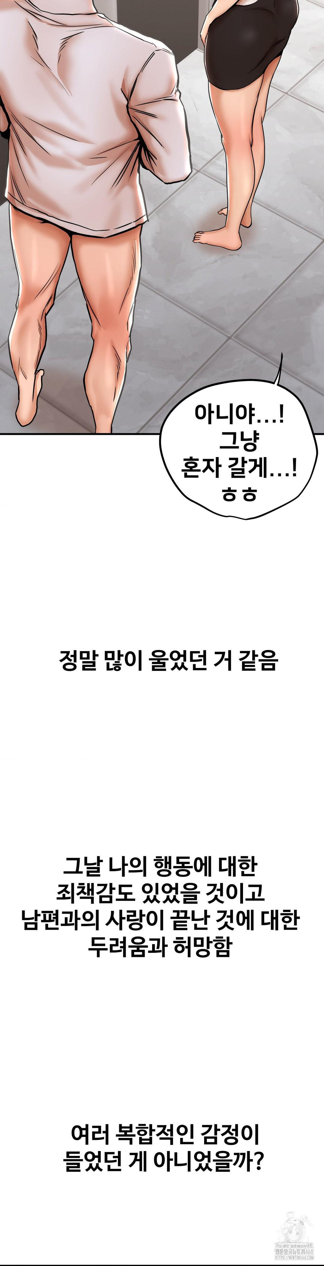 Could it Be True? Raw - Chapter 26 [photo 11] - MangaPorn