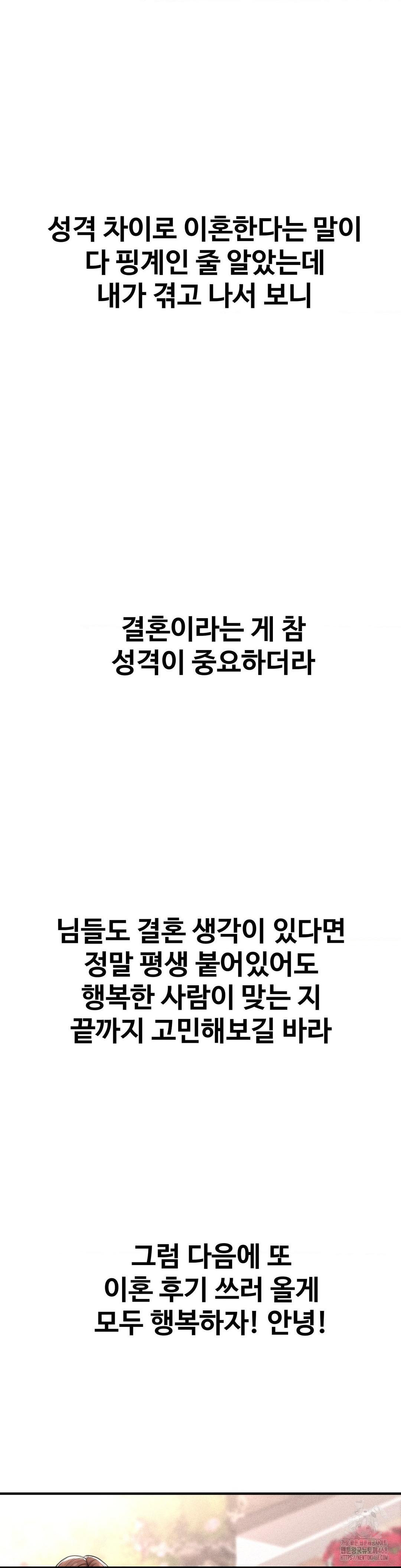 Could it Be True? Raw - Chapter 26 [photo 13] - MangaPorn