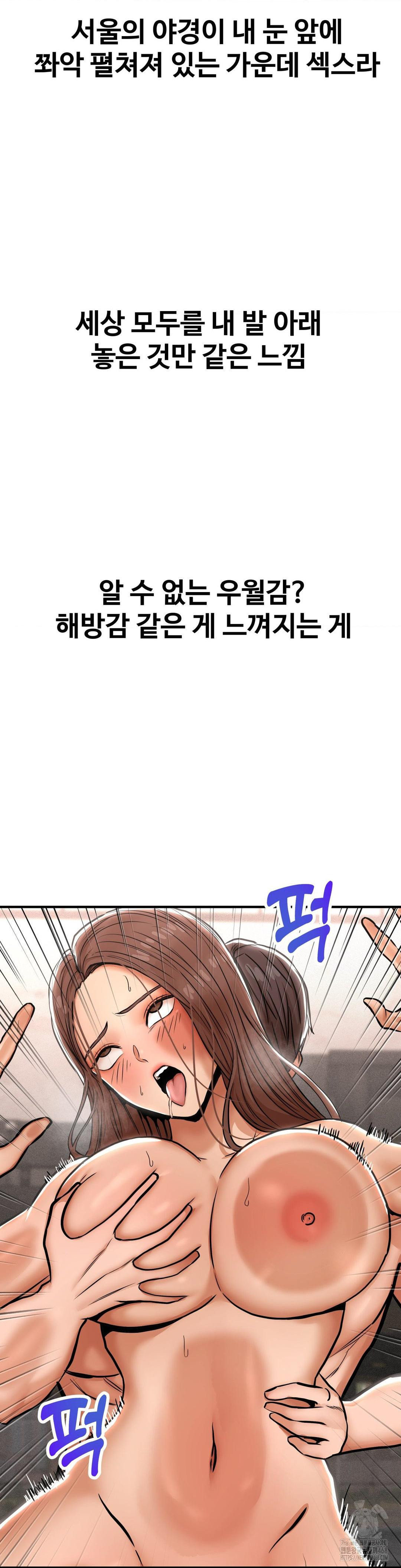 Could it Be True? Raw - Chapter 26 [photo 3] - MangaPorn
