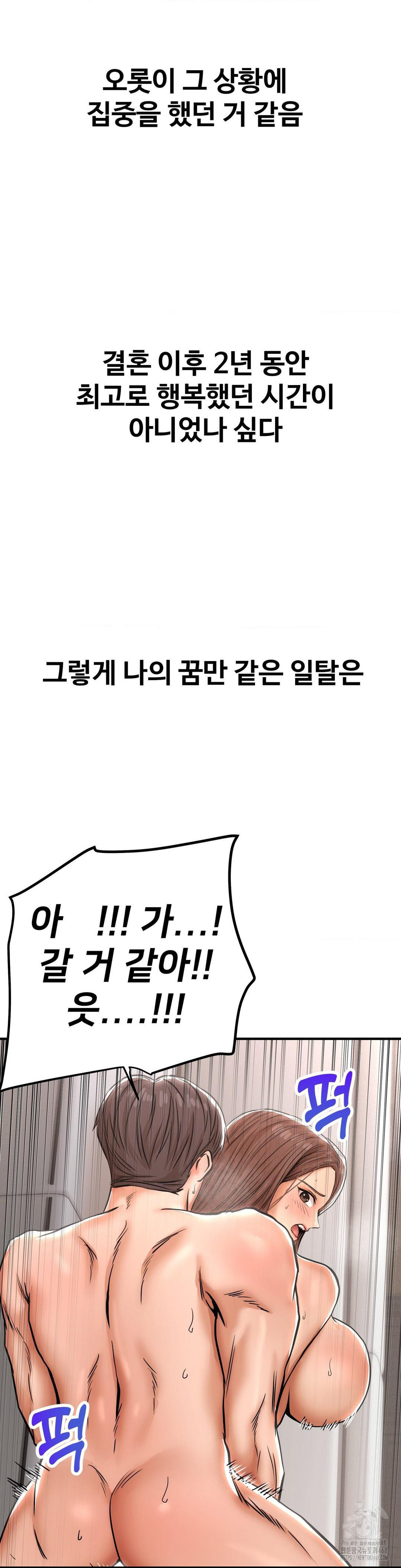 Could it Be True? Raw - Chapter 26 [photo 7] - MangaPorn