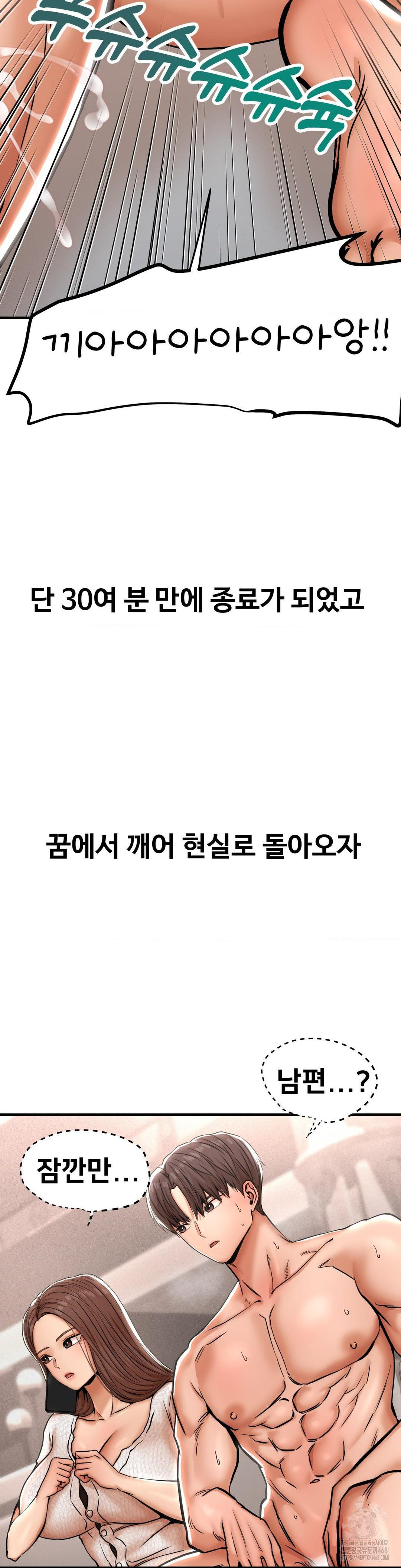 Could it Be True? Raw - Chapter 26 [photo 9] - MangaPorn