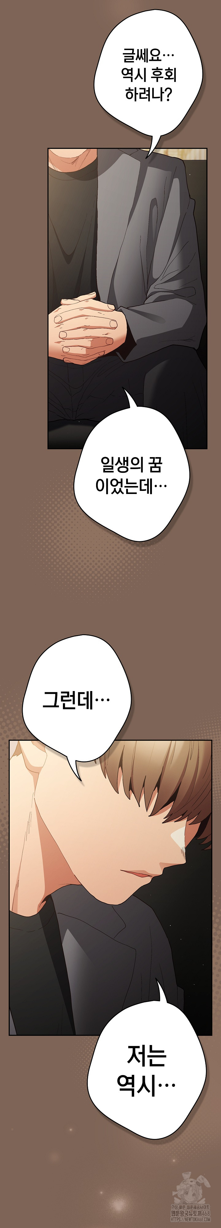 That’s Not How It’s Done Raw - Chapter 121 [photo 10] - MangaPorn