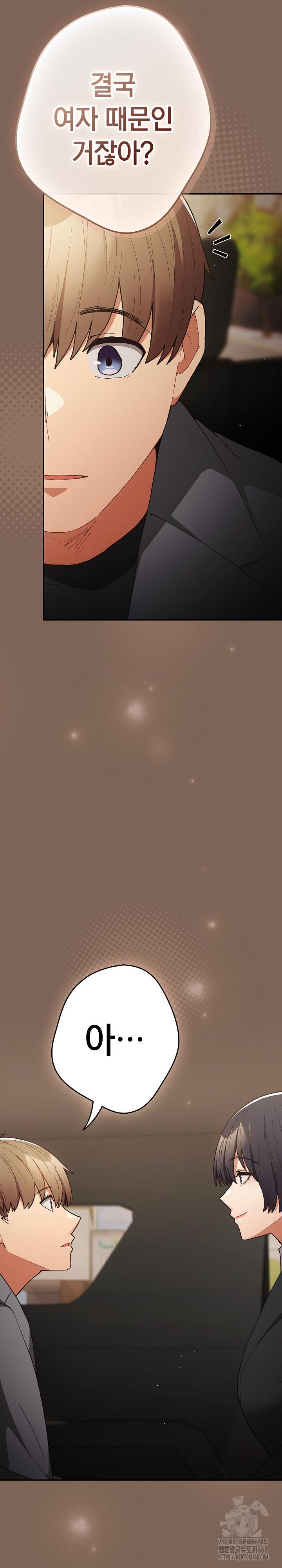 That’s Not How It’s Done Raw - Chapter 121 [photo 11] - MangaPorn