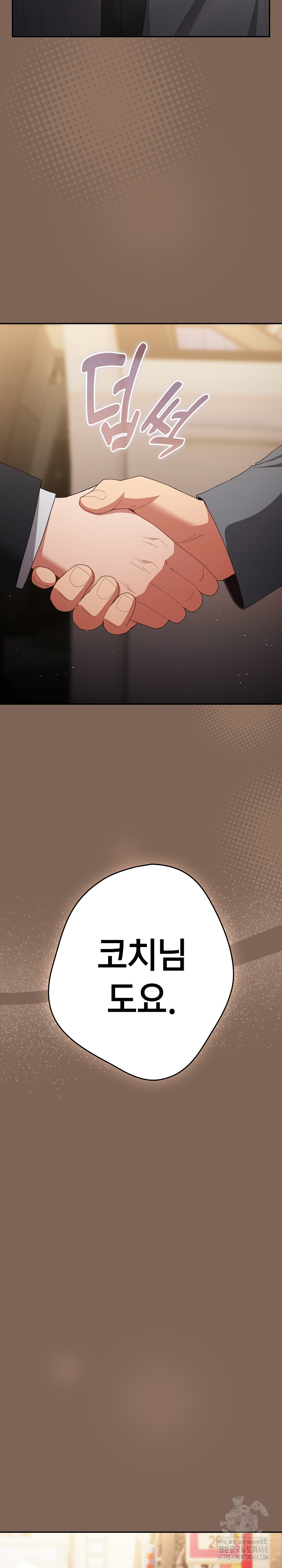 That’s Not How It’s Done Raw - Chapter 121 [photo 16] - MangaPorn