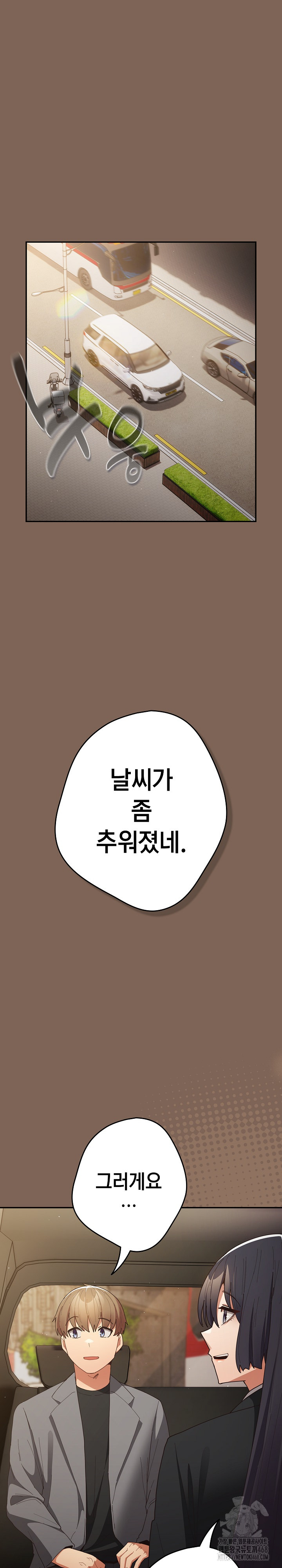 That’s Not How It’s Done Raw - Chapter 121 [photo 2] - MangaPorn