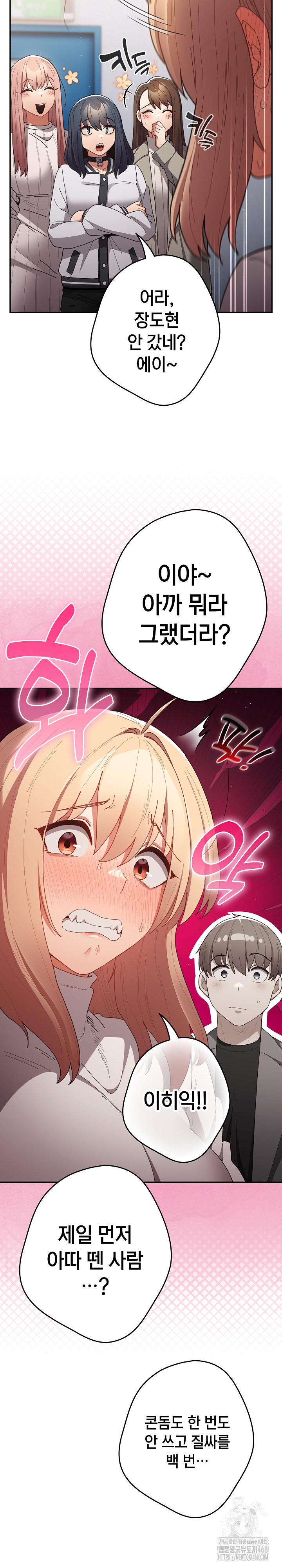 That’s Not How It’s Done Raw - Chapter 121 [photo 23] - MangaPorn