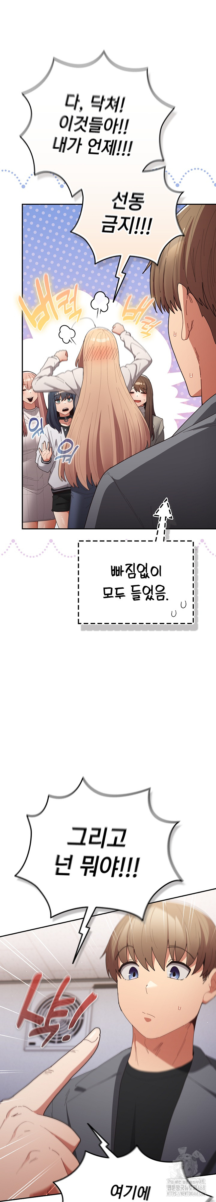 That’s Not How It’s Done Raw - Chapter 121 [photo 24] - MangaPorn