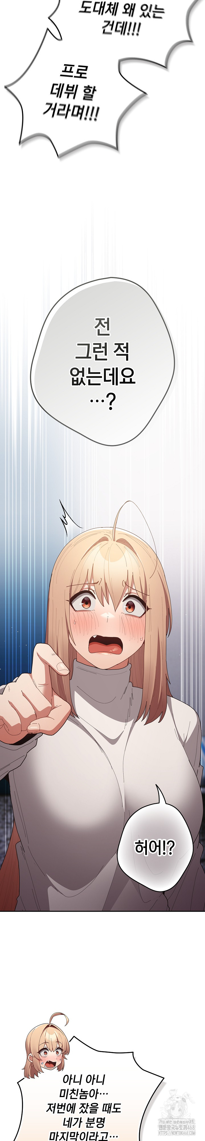 That’s Not How It’s Done Raw - Chapter 121 [photo 25] - MangaPorn