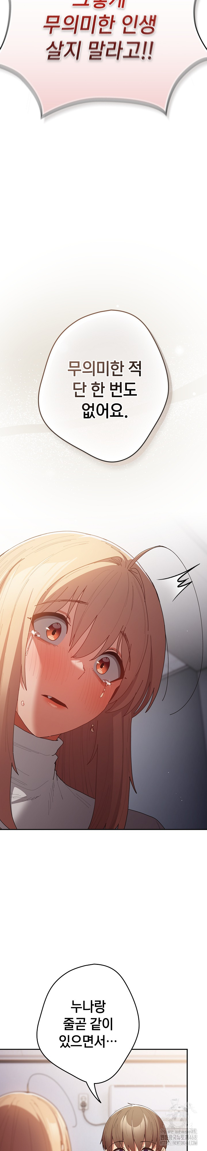 That’s Not How It’s Done Raw - Chapter 121 [photo 28] - MangaPorn