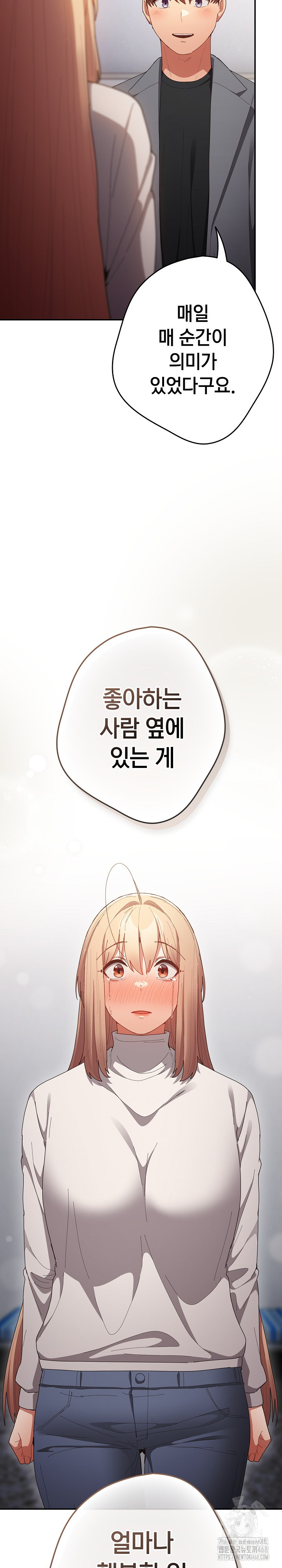 That’s Not How It’s Done Raw - Chapter 121 [photo 29] - MangaPorn