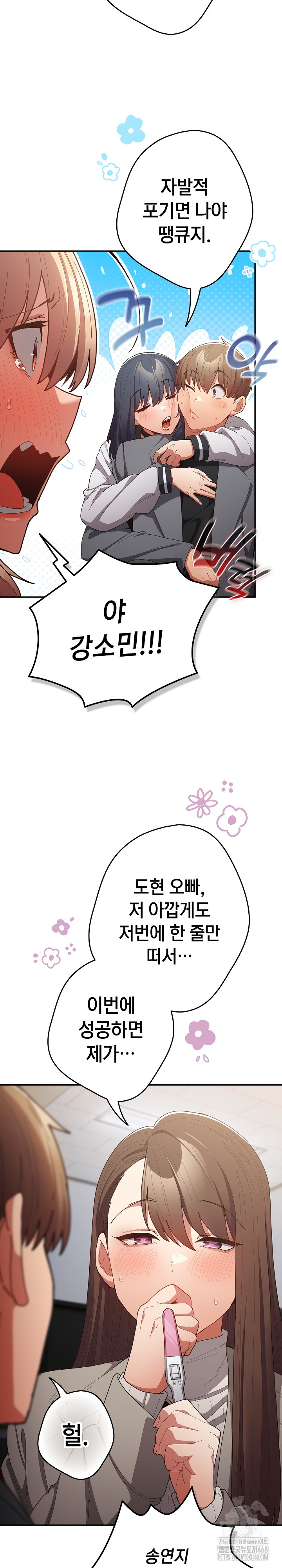 That’s Not How It’s Done Raw - Chapter 121 [photo 33] - MangaPorn