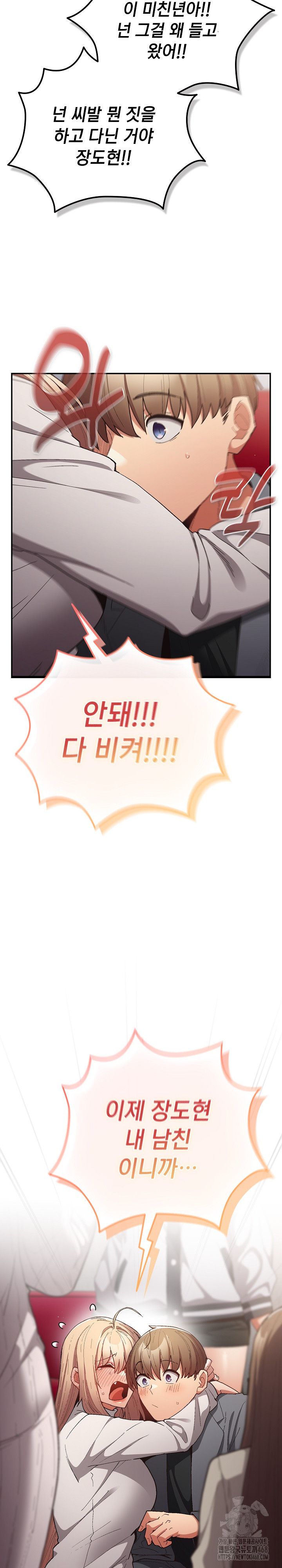 That’s Not How It’s Done Raw - Chapter 121 [photo 34] - MangaPorn