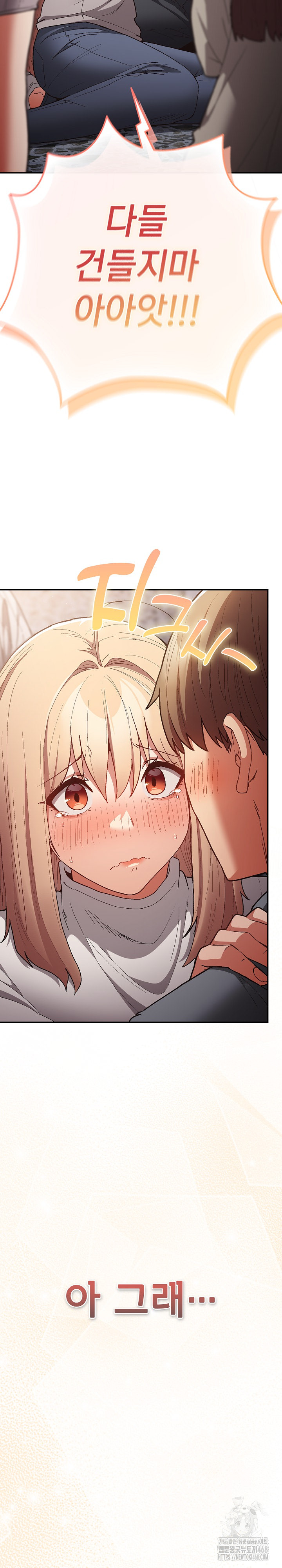 That’s Not How It’s Done Raw - Chapter 121 [photo 35] - MangaPorn