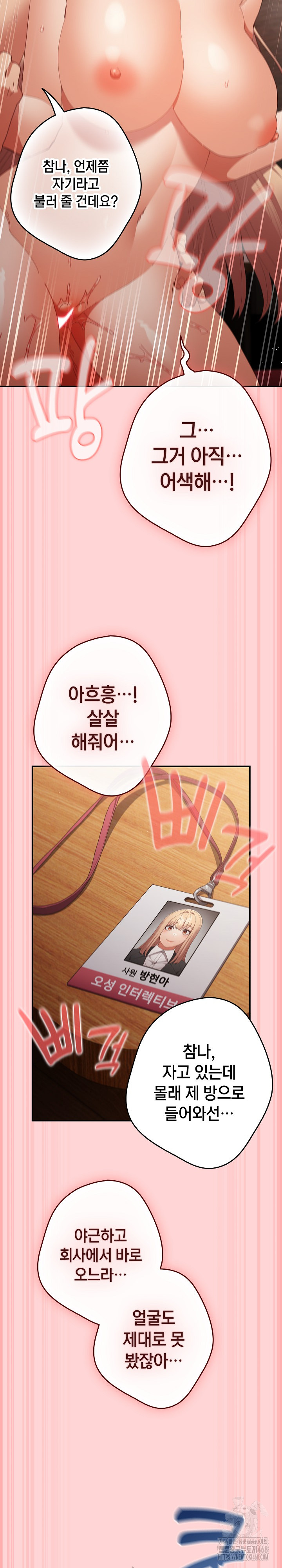 That’s Not How It’s Done Raw - Chapter 121 [photo 39] - MangaPorn