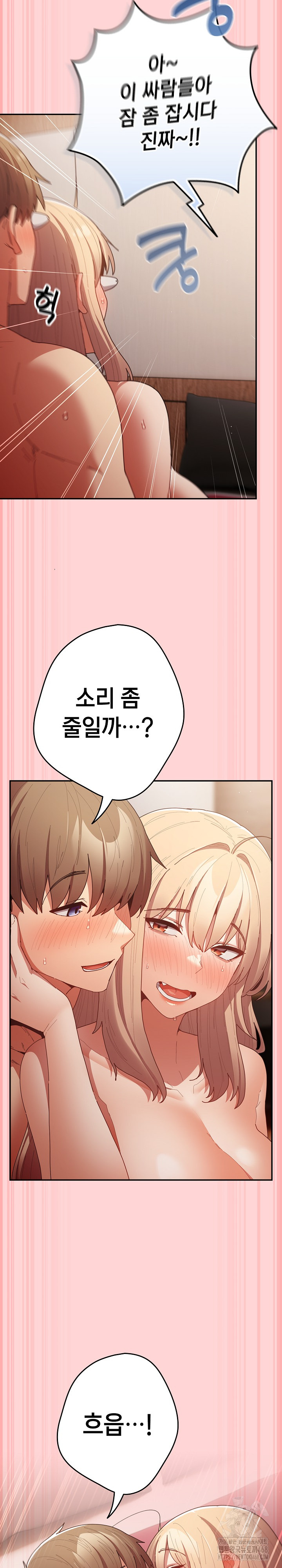 That’s Not How It’s Done Raw - Chapter 121 [photo 40] - MangaPorn