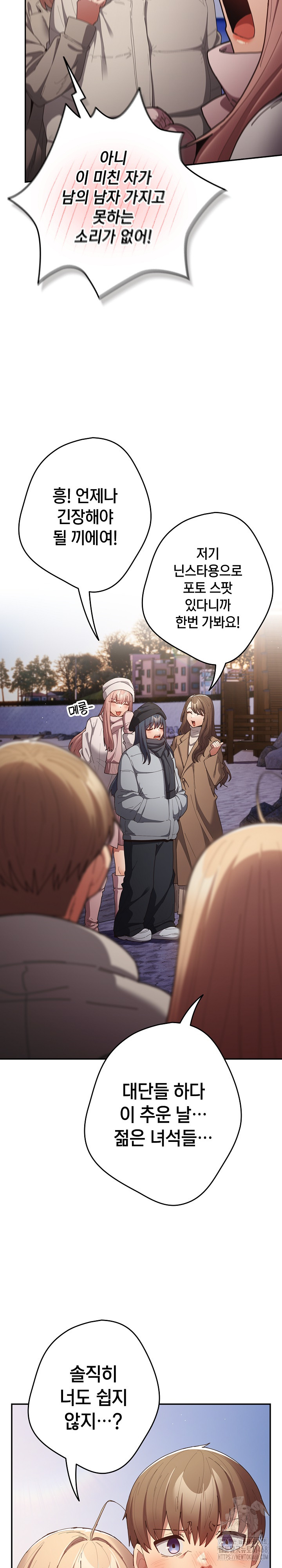 That’s Not How It’s Done Raw - Chapter 121 [photo 45] - MangaPorn