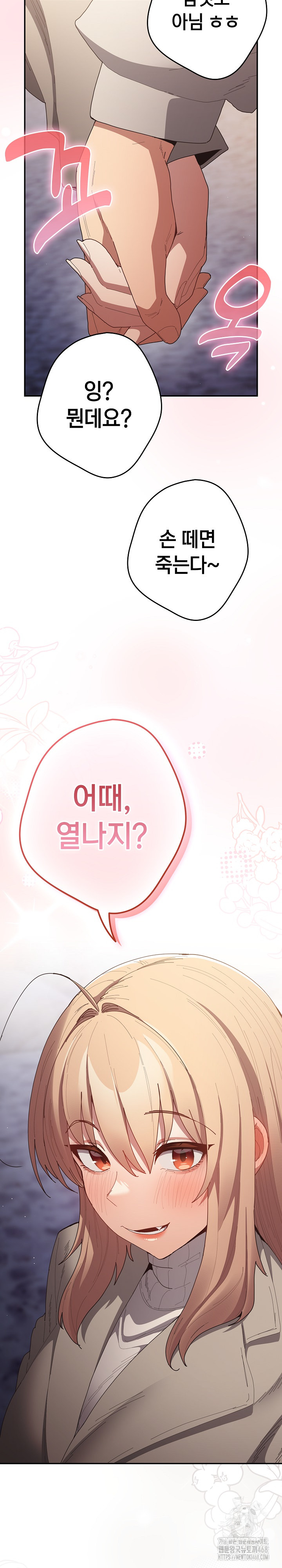 That’s Not How It’s Done Raw - Chapter 121 [photo 48] - MangaPorn