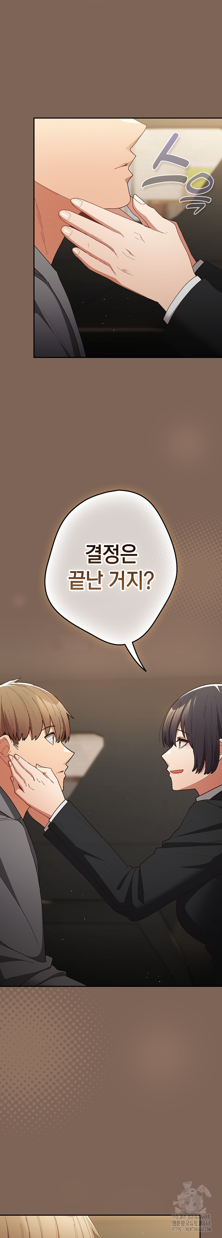 That’s Not How It’s Done Raw - Chapter 121 [photo 5] - MangaPorn