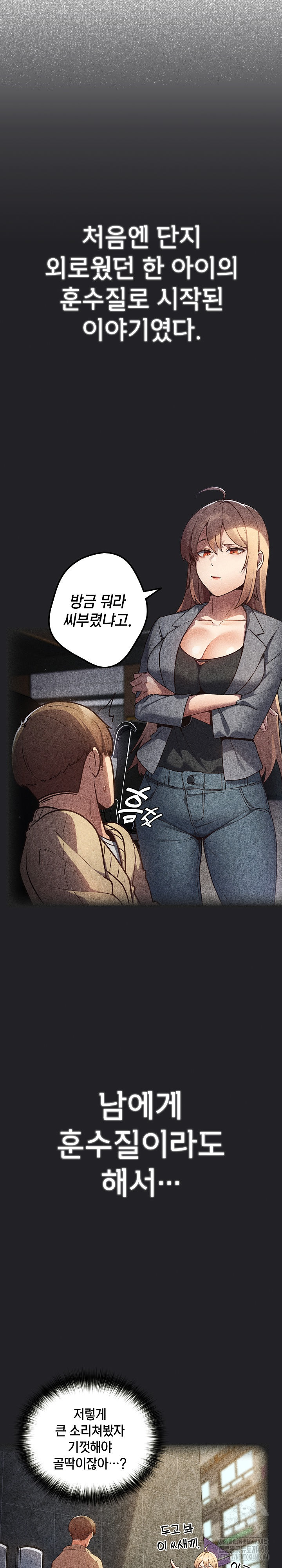 That’s Not How It’s Done Raw - Chapter 121 [photo 50] - MangaPorn