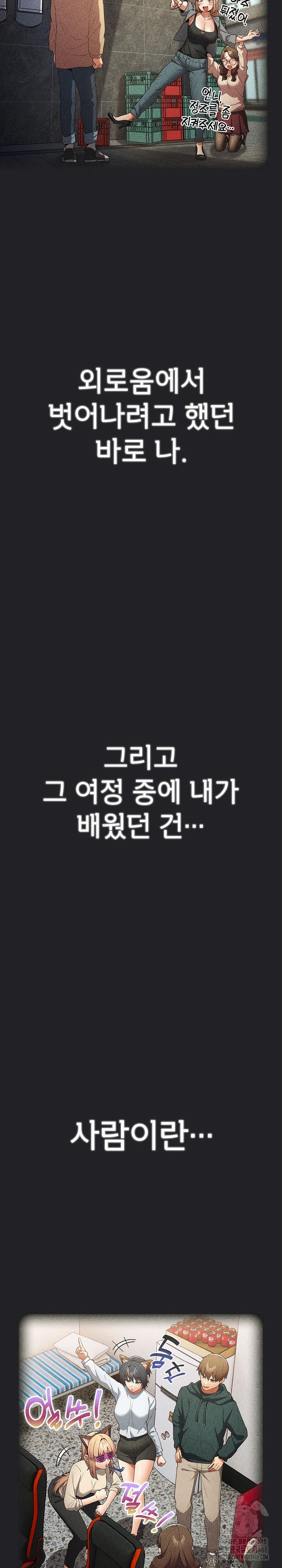 That’s Not How It’s Done Raw - Chapter 121 [photo 51] - MangaPorn